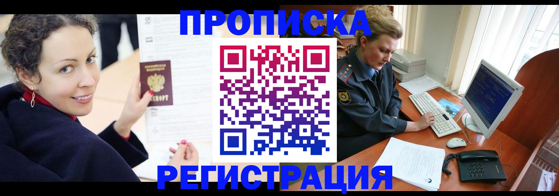 временная регистрация недорого в Гудермесе