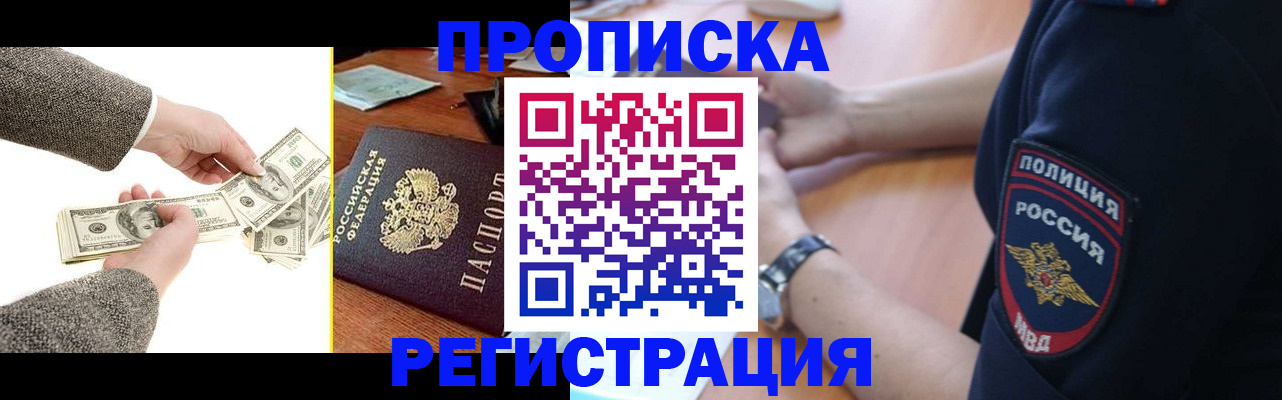 миграционный учет в Гудермесе