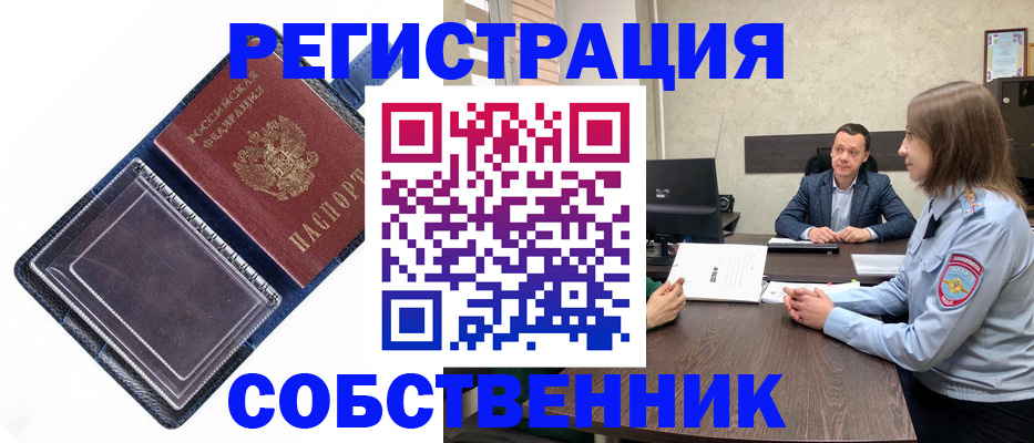 временная регистрация в Гудермесе