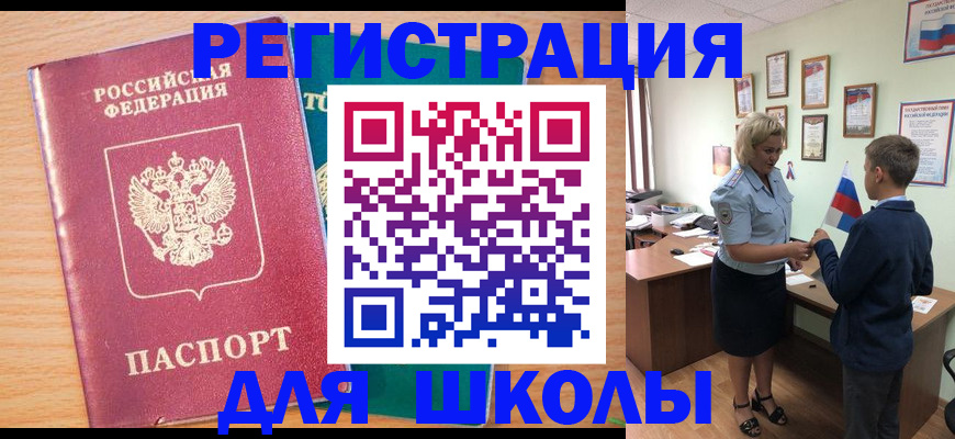 временная регистрация 2025 в Гудермесе