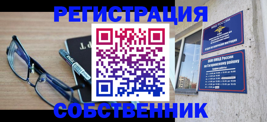 временная регистрация для всех в Гудермесе
