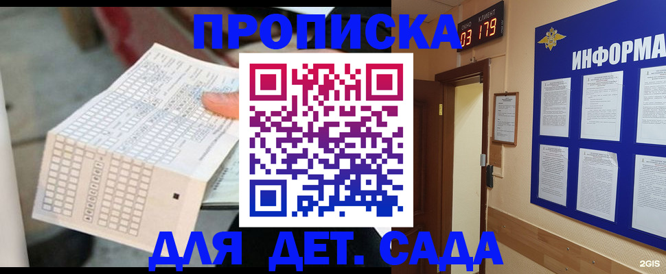 временная регистрация госуслуги в Гудермесе