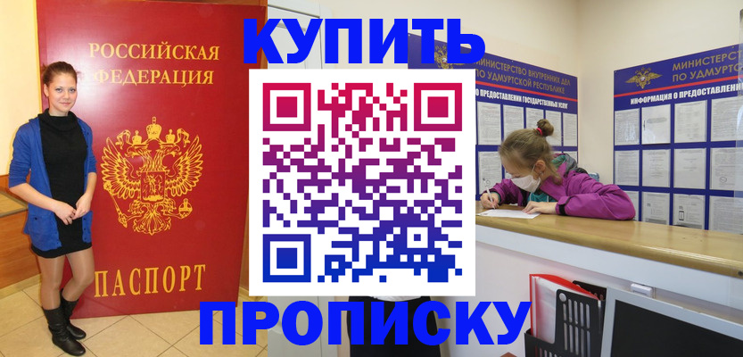 прописка поиск в Гудермесе