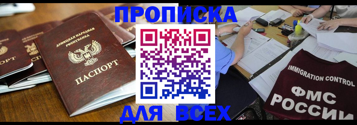 временная регистрация недорого в Гудермесе